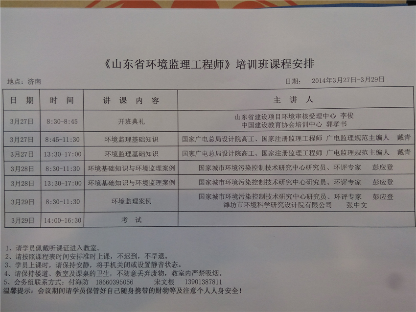 授課目錄1.jpg